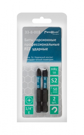 Бита PZ2*50мм РемоКолор (2 шт)