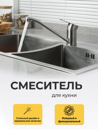 A54205 См-ль кух. шар. "Fashun" 35мм с гайкой сатин нерж. сталь
